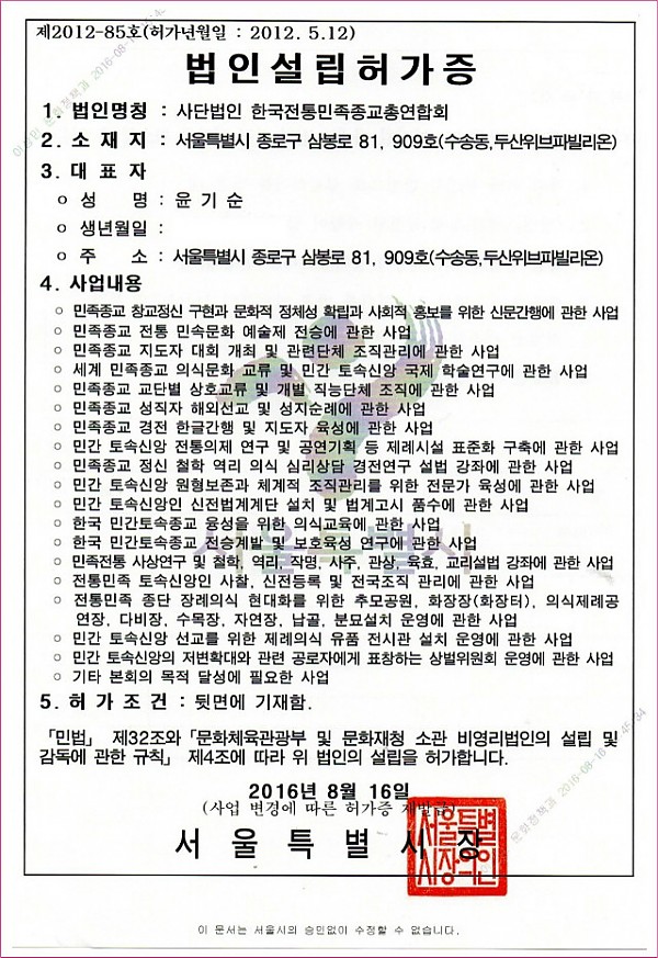 허가증.jpg