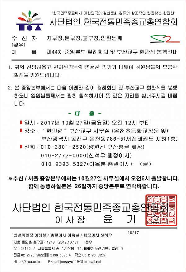 44차회의.jpg