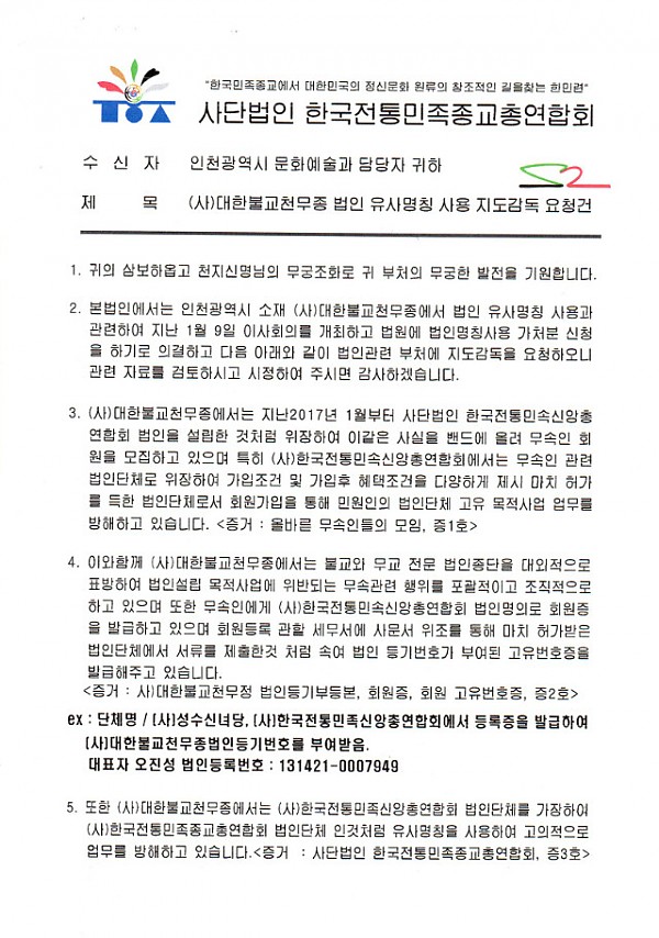 공문1-1.jpg