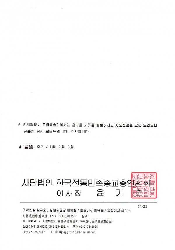 공문1-2.jpg