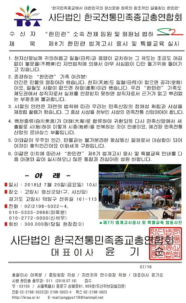 제8기 법계고시.jpg