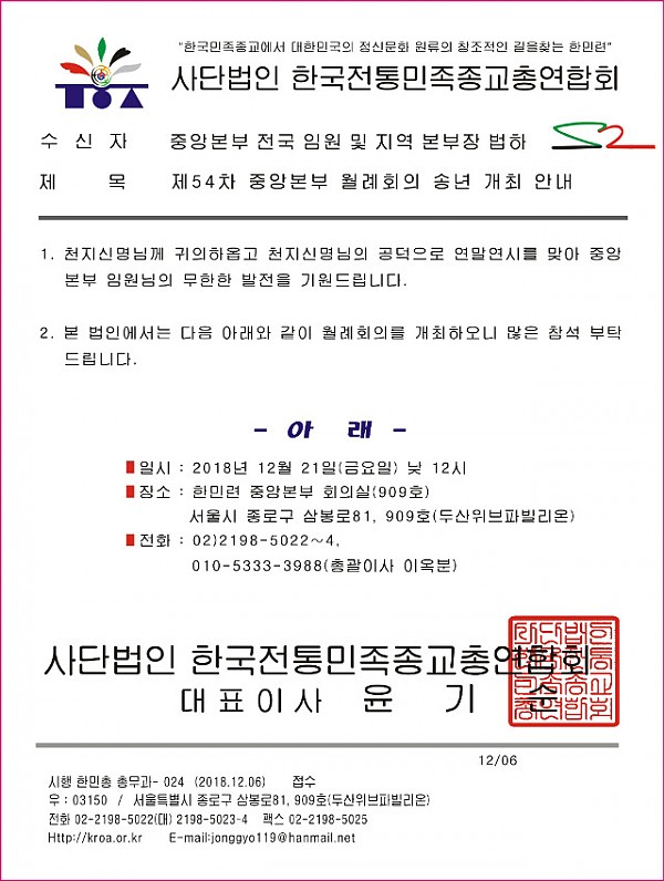 53차월례회의.jpg