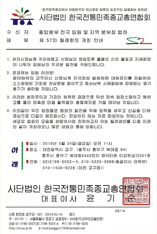 57차 충주.jpg