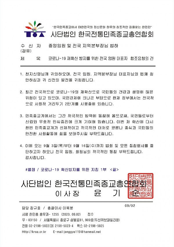 코로나관련 민족.jpg