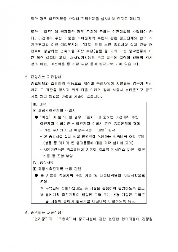 수신자 대구지방법원 서부지원 제11민사부 재판장님 법하002.jpg