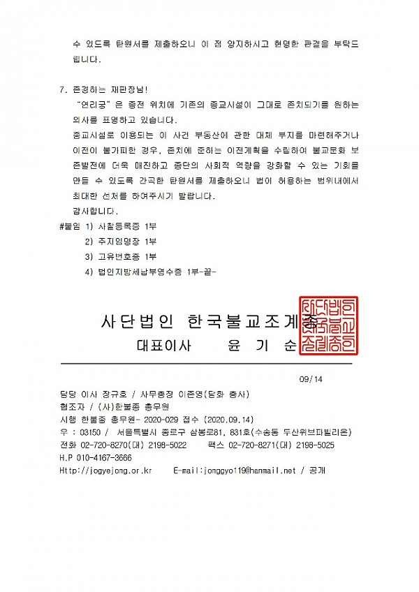 수신자 대구지방법원 서부지원 제11민사부 재판장님 법하003.jpg