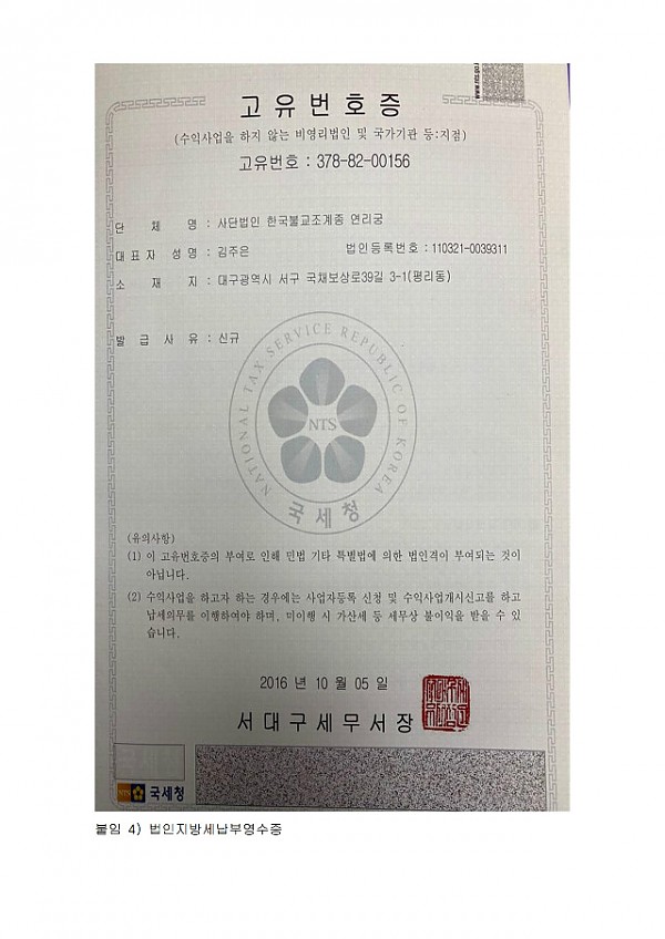 수신자 대구지방법원 서부지원 제11민사부 재판장님 법하004.jpg