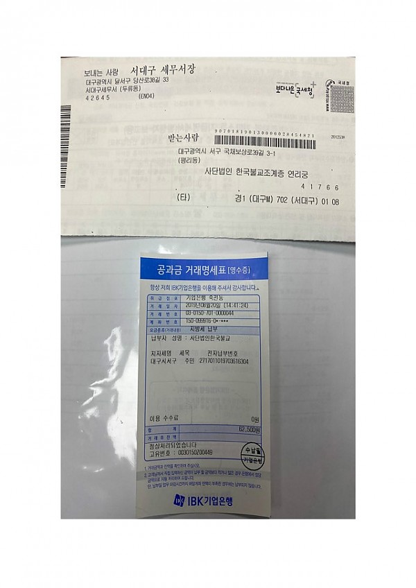수신자 대구지방법원 서부지원 제11민사부 재판장님 법하005.jpg