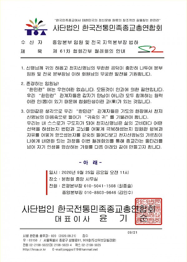 61차 월례회의.jpg