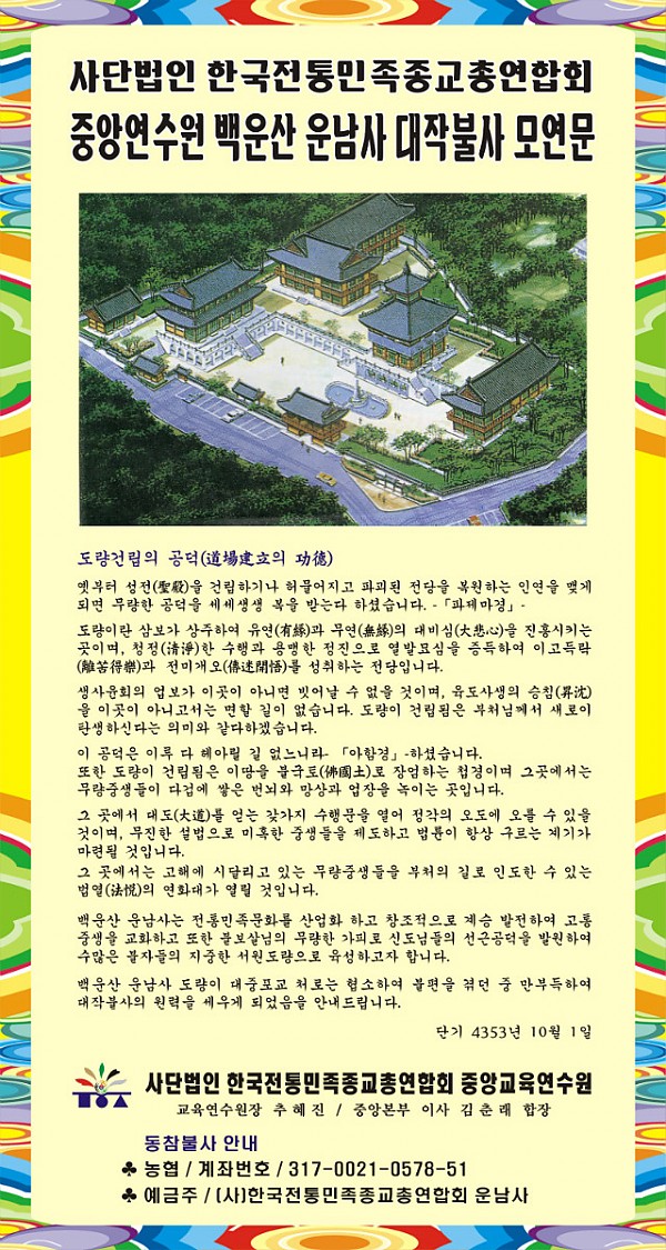 운남사 수정1.jpg
